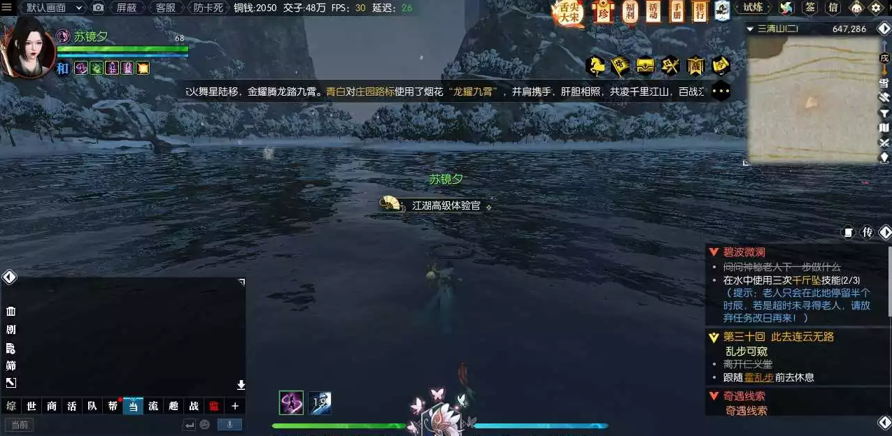 逆水寒魔兽老兵服碧波微澜奇遇攻略