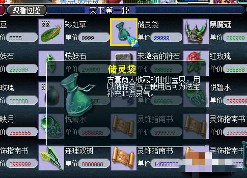 梦幻西游法宝灵气怎么补充