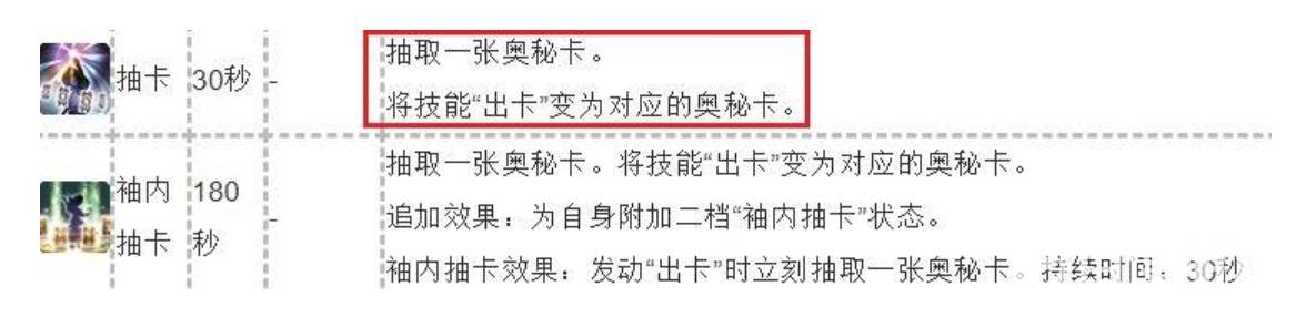 ff14占星小奥秘卡怎么用