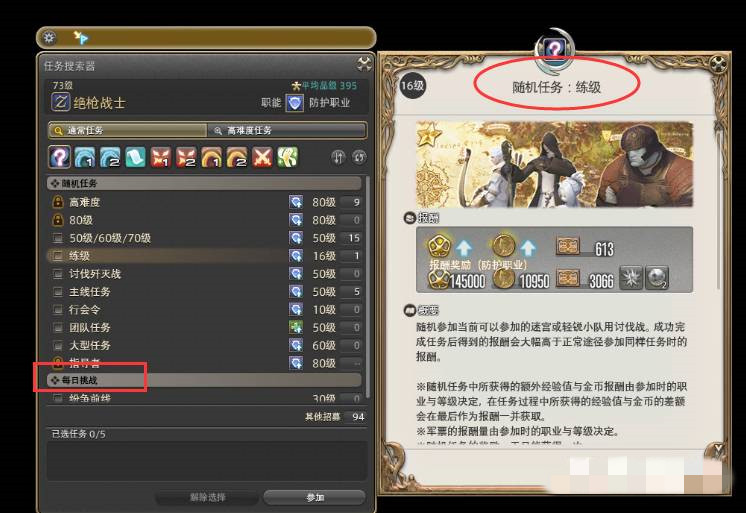 ff14诗学神典石怎么刷最快