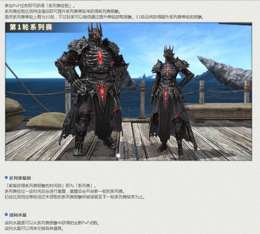 ff14战利水晶如何获得