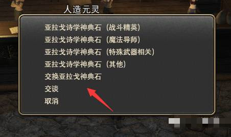 ff14停用货币去哪换6.2
