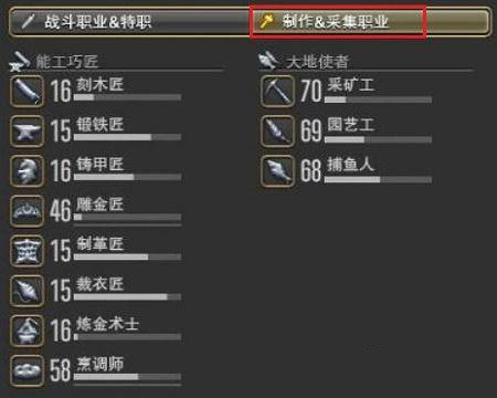 ff14雇员选什么职业收益最大
