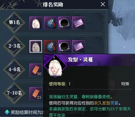 逆水寒星夜良辰澄星幻翼外观获得方法