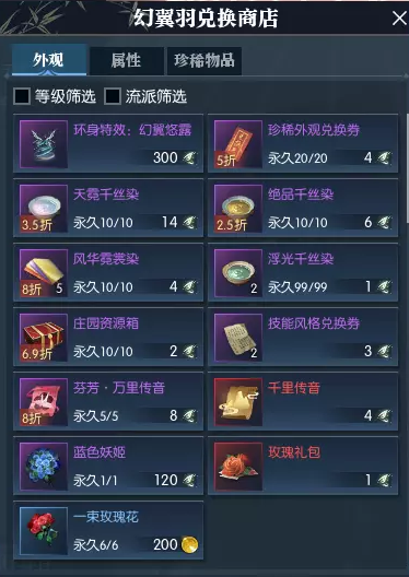 逆水寒星夜良辰澄星幻翼外观获得方法