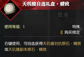 逆水寒星夜良辰同心结获取方法