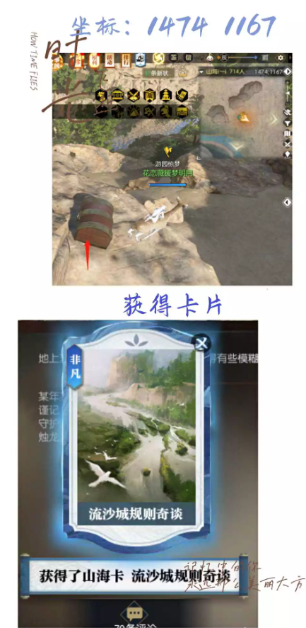 逆水寒流沙城规则奇谈英雄卡获得方式