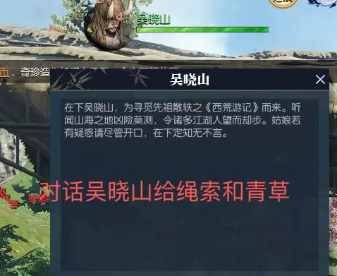 逆水寒山海套坐骑方法