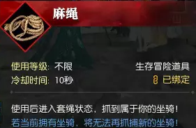 逆水寒山海套坐骑方法