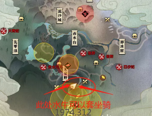 逆水寒山海套坐骑方法