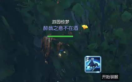 逆水寒山海套坐骑方法