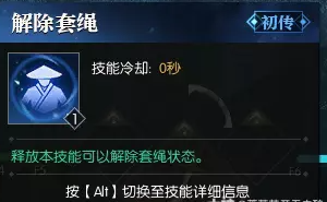 逆水寒山海套坐骑方法