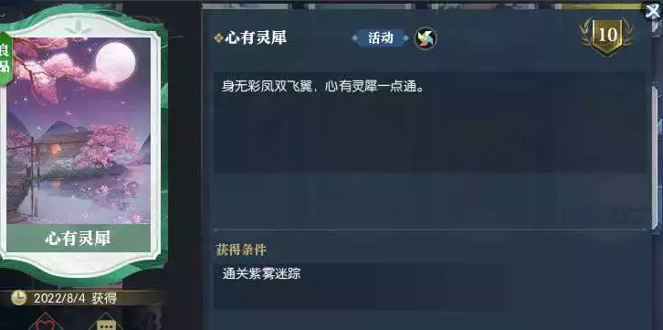 逆水寒心有灵犀英雄卡获得方式