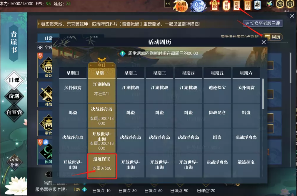 逆水寒珍稀外观兑换券获取方式