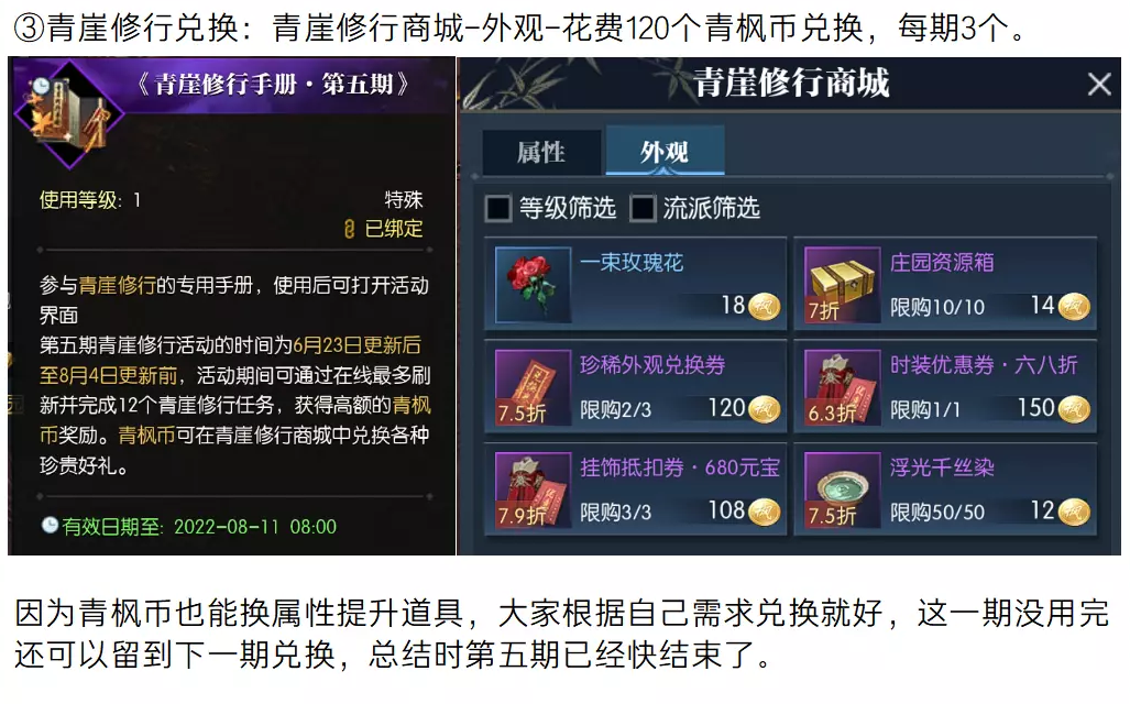 逆水寒珍稀外观兑换券获取方式