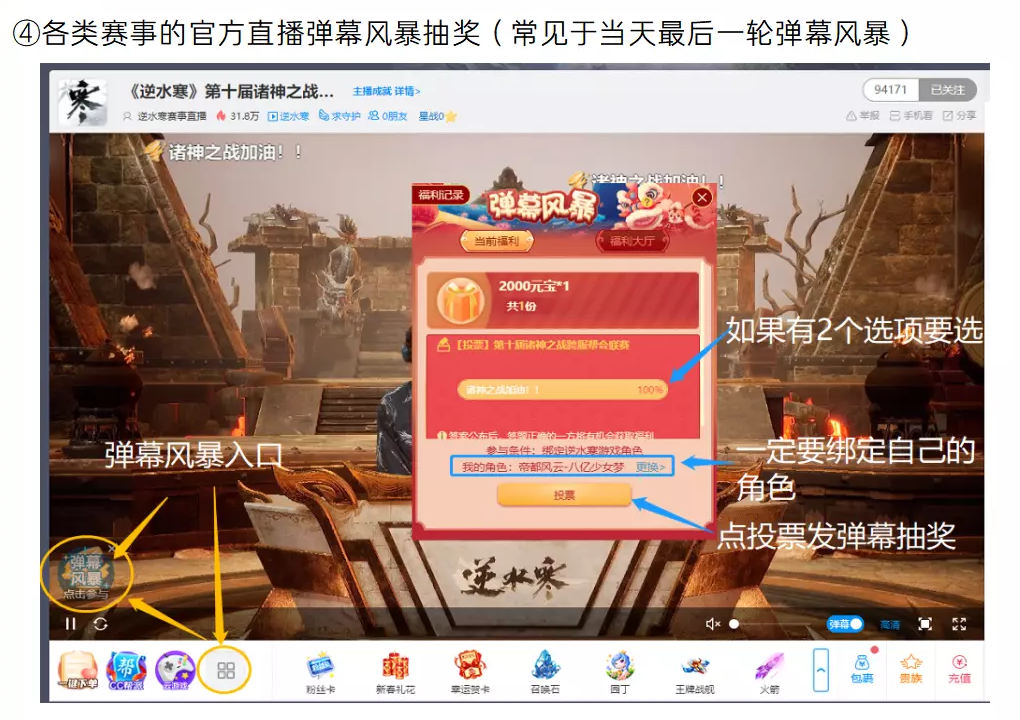 逆水寒珍稀外观兑换券获取方式