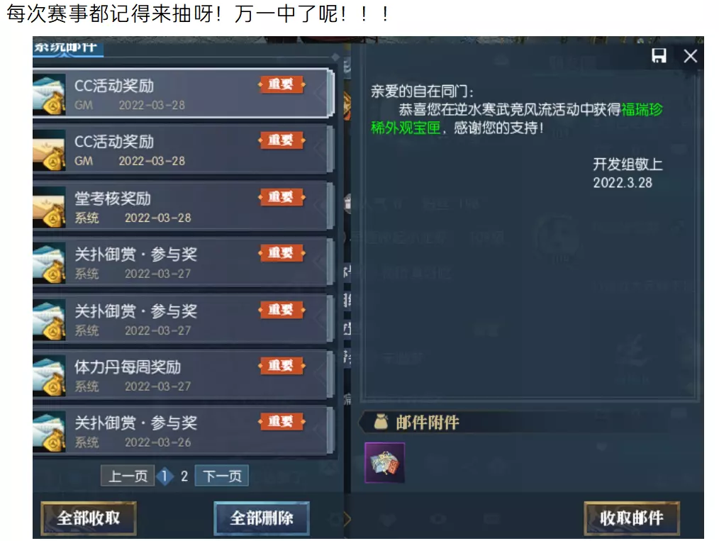 逆水寒珍稀外观兑换券获取方式