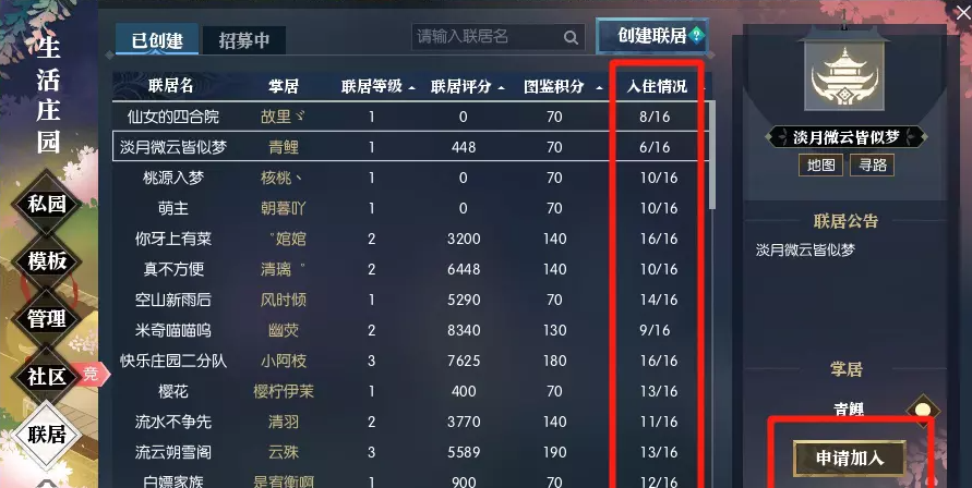 逆水寒玩联居怎么得称号得成就卡兑换永久时装