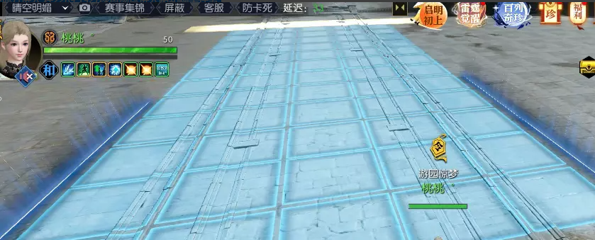 逆水寒山海任务踮起脚尖攻略