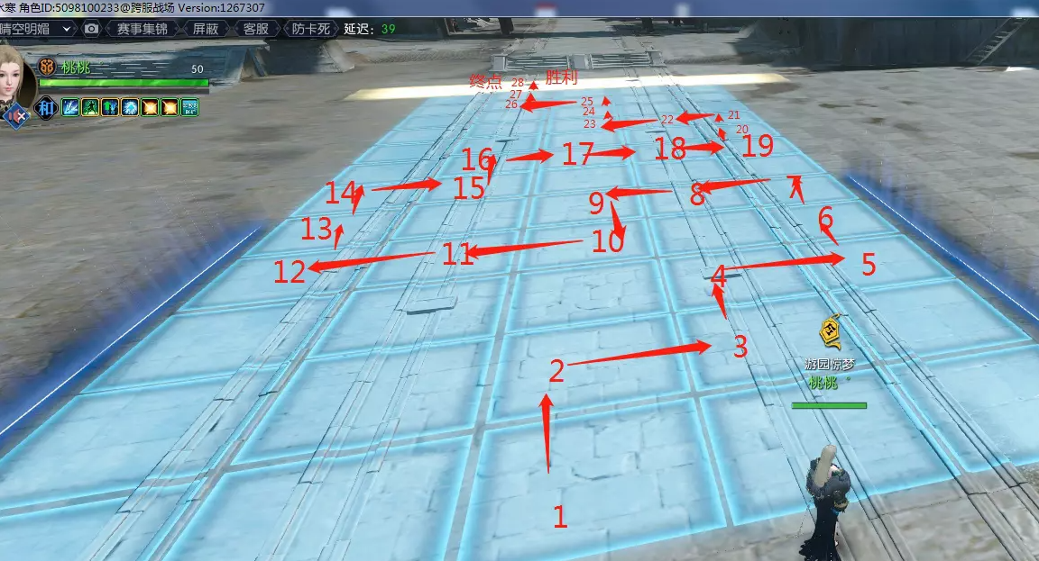 逆水寒山海任务踮起脚尖攻略