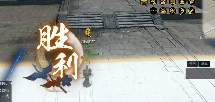 逆水寒山海任务踮起脚尖攻略