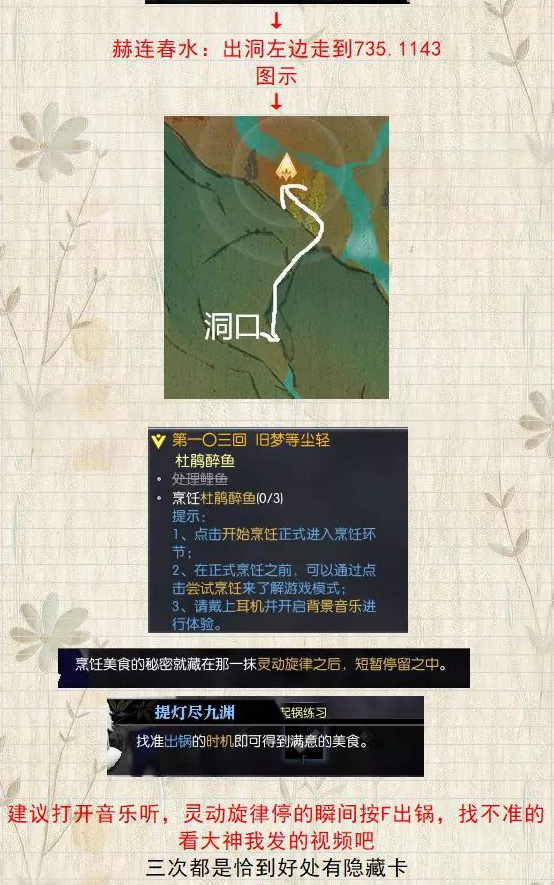 逆水寒主线100到103一些要点和隐藏卡有哪些