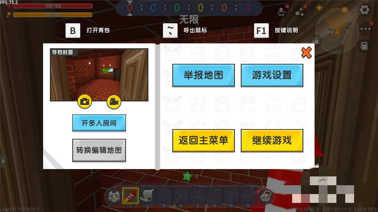 迷你世界如何自定义地图封面