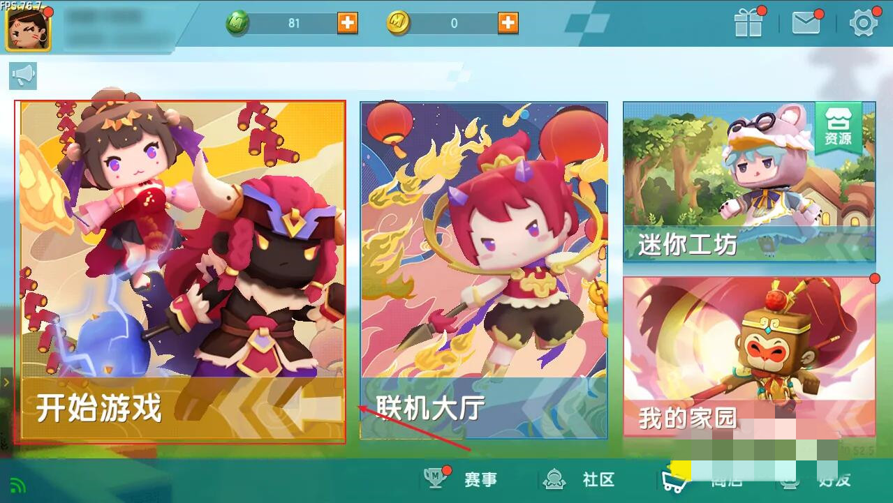 迷你世界如何自定义地图封面