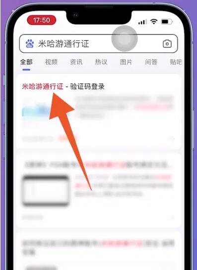 原神怎么取消手机验证码