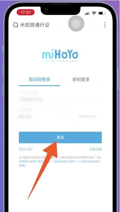 原神怎么取消手机验证码