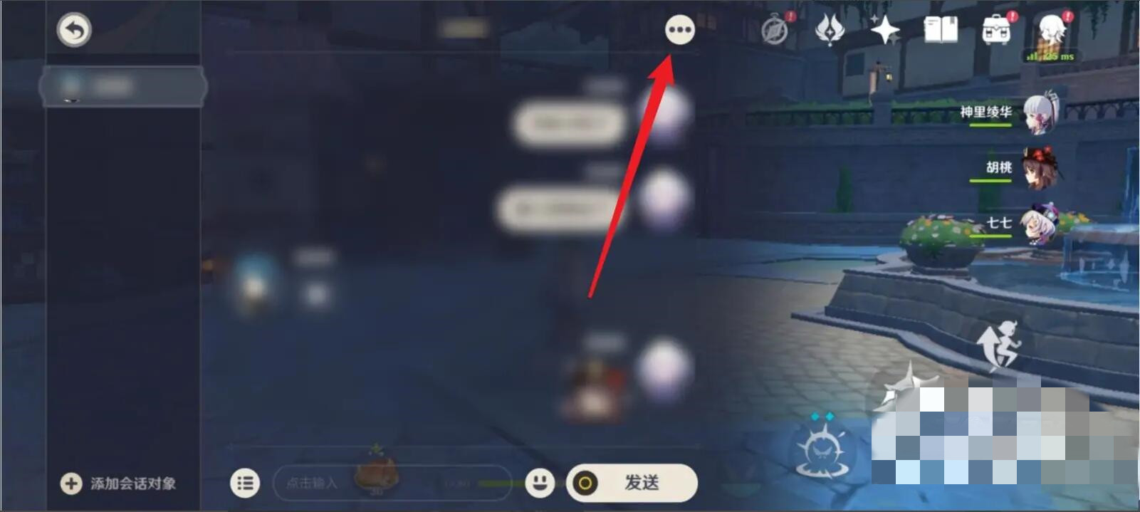 原神怎么删除聊天记录