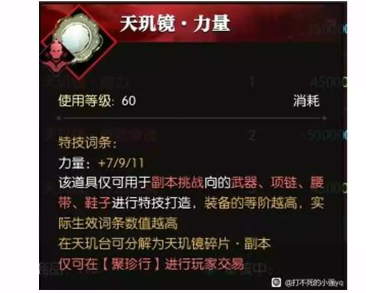 逆水寒天玑镜PVP和PVE词条汇总
