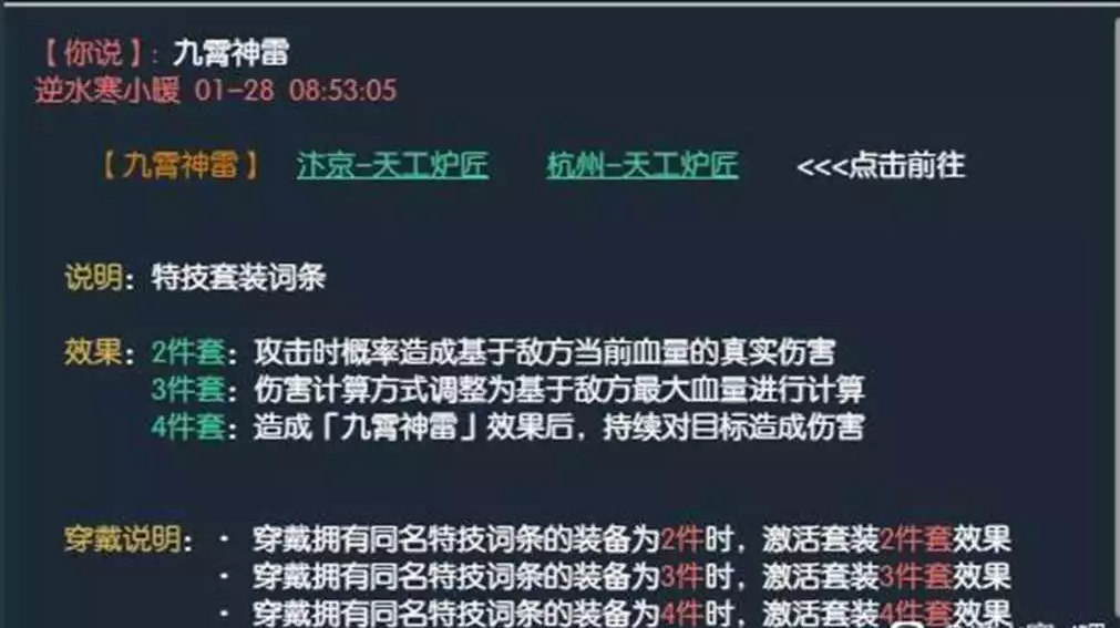 逆水寒天玑镜PVP和PVE词条汇总