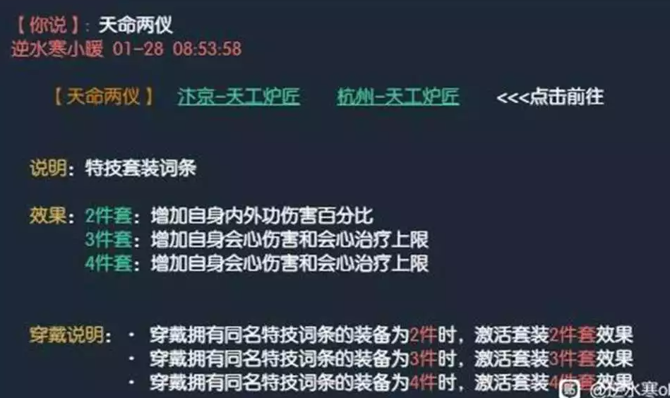逆水寒天玑镜PVP和PVE词条汇总