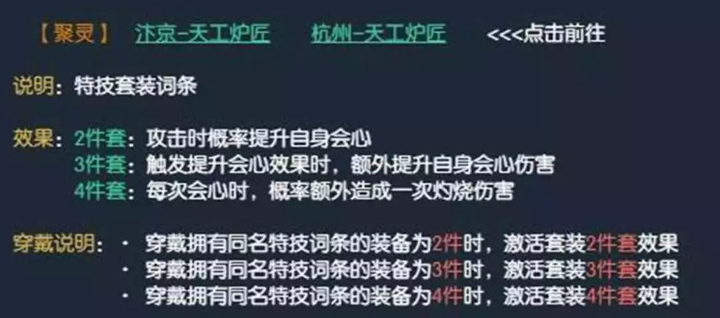 逆水寒天玑镜PVP和PVE词条汇总