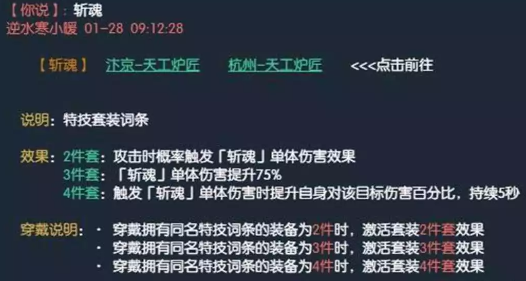逆水寒天玑镜PVP和PVE词条汇总