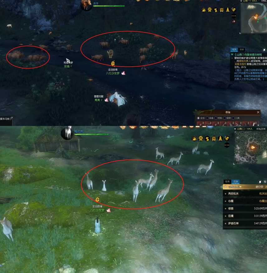 逆水寒山海玩法坐骑抓捕地点和坐骑抓捕方式