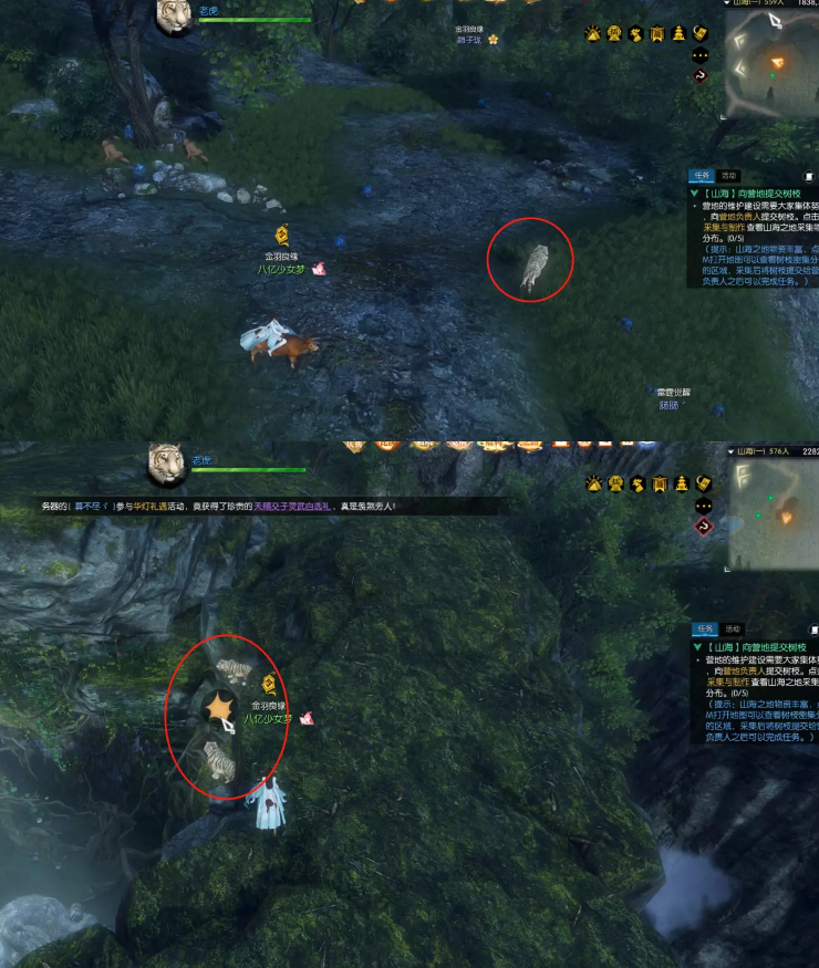 逆水寒山海玩法坐骑抓捕地点和坐骑抓捕方式