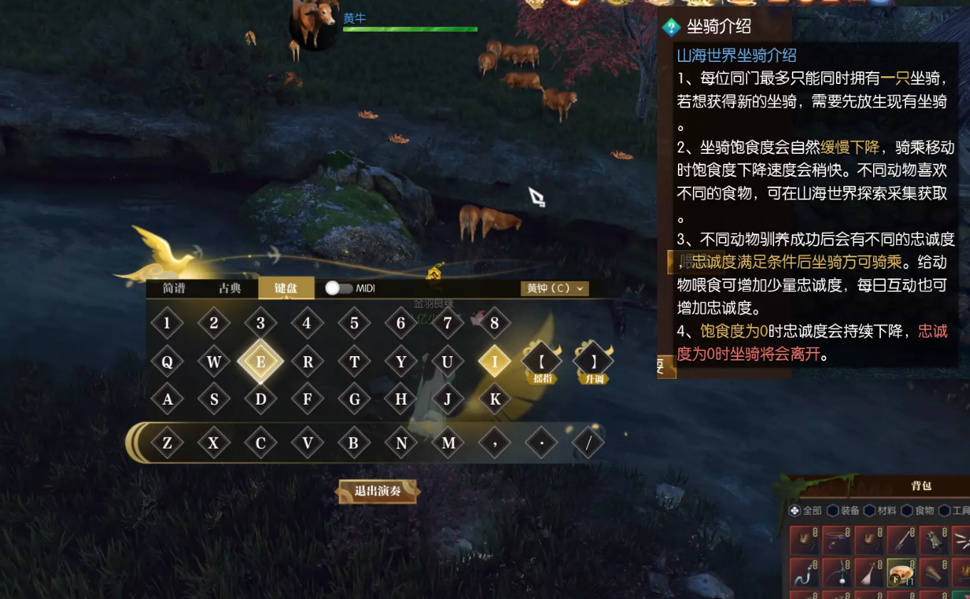 逆水寒山海玩法坐骑抓捕地点和坐骑抓捕方式