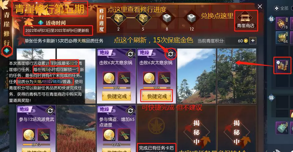 逆水寒青崖修行青枫币兑换推荐