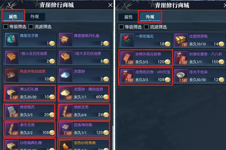 逆水寒青崖修行青枫币兑换推荐