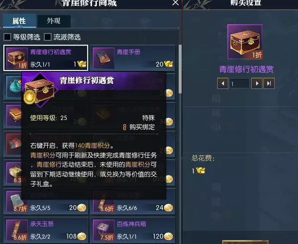 逆水寒青崖修行青枫币兑换推荐