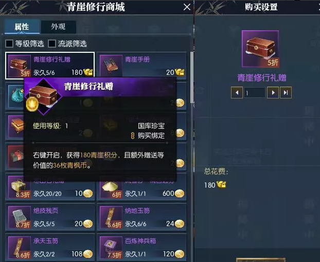 逆水寒青崖修行青枫币兑换推荐