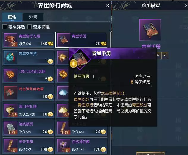 逆水寒青崖修行青枫币兑换推荐