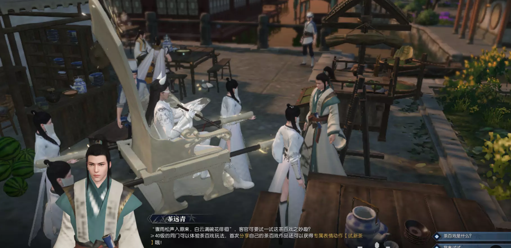 逆水寒茶百戏玩法攻略