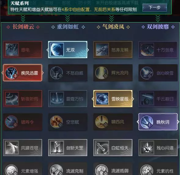 逆水寒荒羽技能浅介