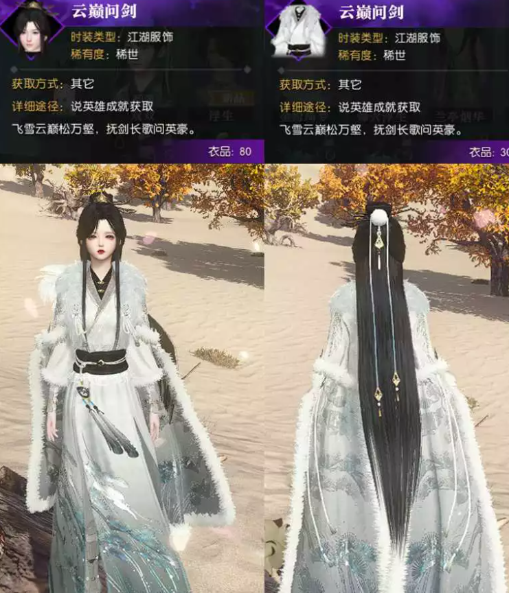 逆水寒NPC专属支线玩法奖励大汇总