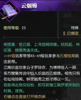 逆水寒通彻之赏白嫖永久时装方法