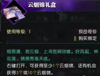 逆水寒惊龙焰霆时装白嫖攻略