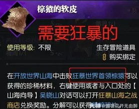 逆水寒祥瑞坐骑关山月获得方法